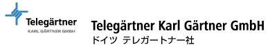 ドイツ テレガートナー社
